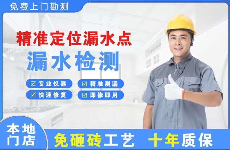 樟木头精准测漏点