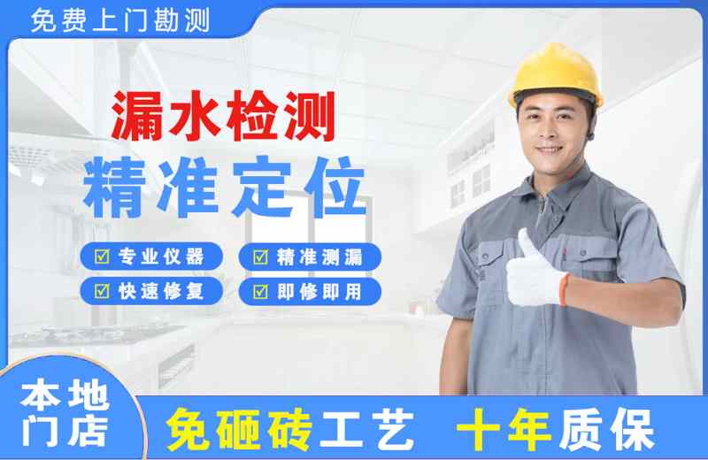 樟木头漏水检测精准定位